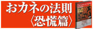 �����ͤ�ˡ§�㶲���ӡ���褿���網������[���]��[�Ŀ�]�Τ����ͤ���ˡ��۵������
