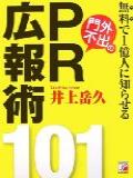 ̵1ͤΤ餻糰ԽФPR101